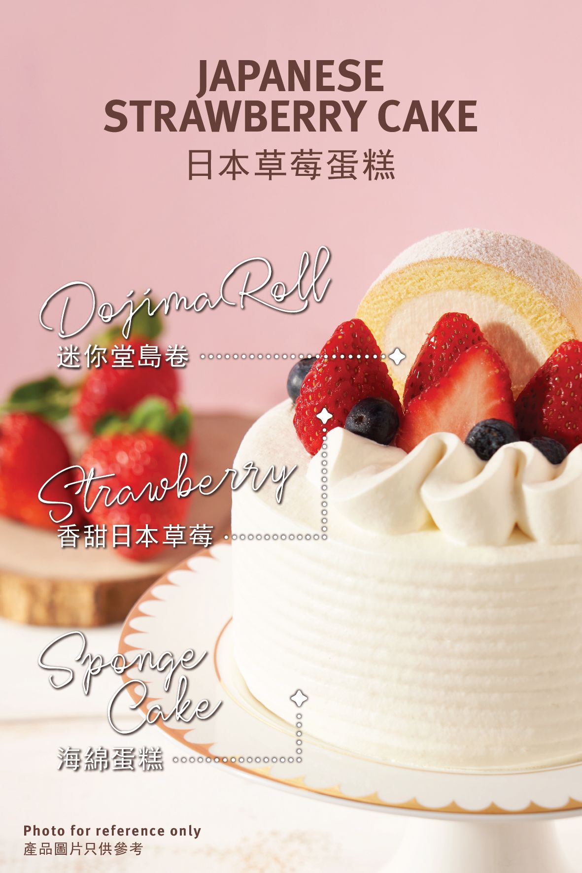 Gusto TV - Japanese Strawberry Shortcake