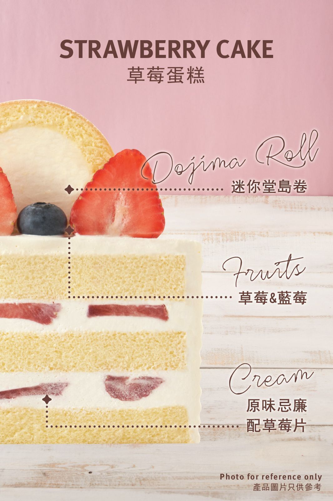 Strawberry Cake | Mon cher